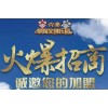 【招商公告】皋陶文创乐园招商加盟电话