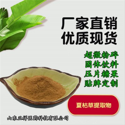 咀嚼口含片夏枯草提取物压片糖果代加工 各类规格OEM贴牌