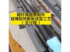 复合材料碳纤维热膨胀成型液体硅橡胶 硅胶使用寿命长