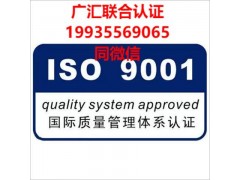 陕西质量体系认证机构陕西ISO9001认证公司办理好处流程