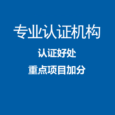 广东深圳iso9001认证办理流程本地认证机构