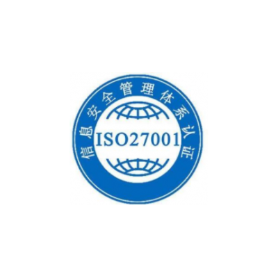 ISO27001认证是业务持续发展和竞争的优